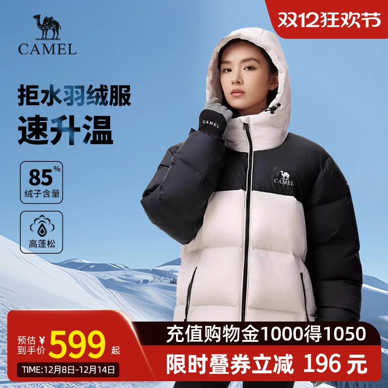 Camel骆驼时尚连帽连帽羽绒服
