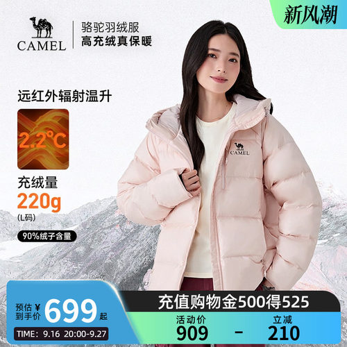 【热力绒】骆驼90绒子羽绒服东丽面料2026秋冬户外防泼水外套男女
