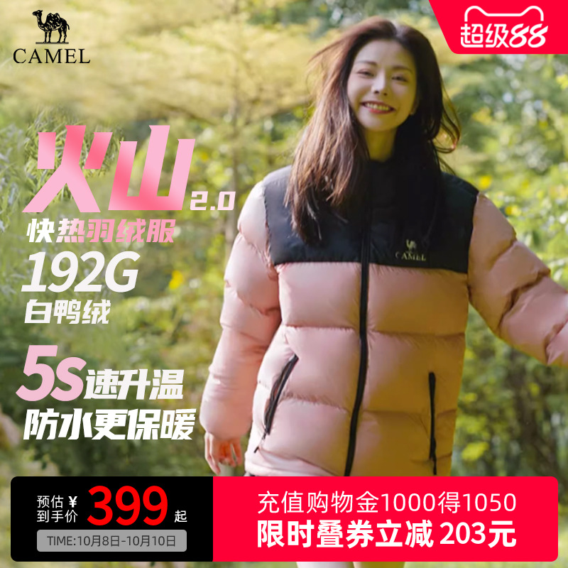 骆驼女装羽绒服短款连帽