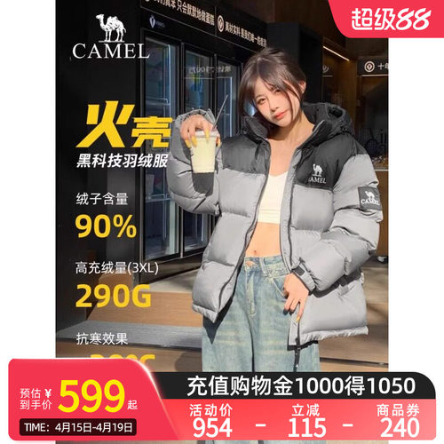 Camel骆驼1996羽绒服女短款冬季新款保暖加厚男女面包服外套女