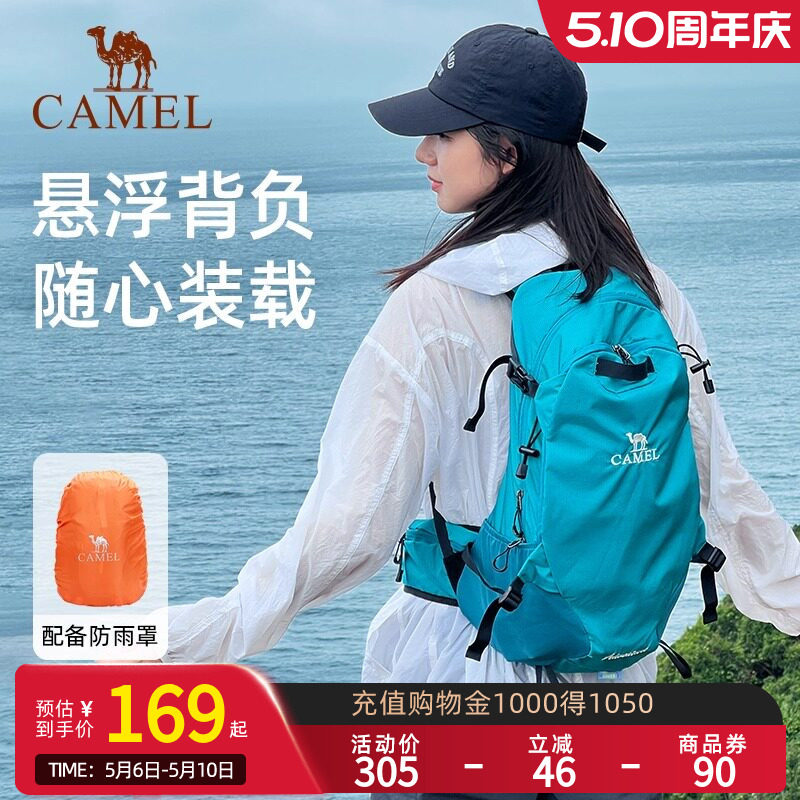 【背负系统减压】骆驼户外专业登山包徒步旅行背包女轻便双肩包