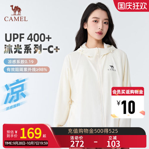 【沐光C+】Camel骆驼防晒衣夏季UPF400+男女款户外宽松凉感防晒服