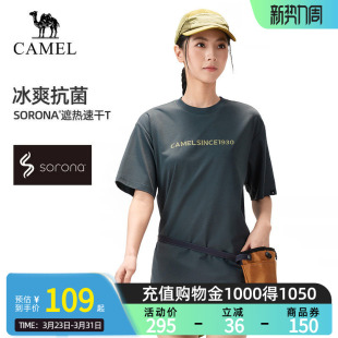 2026春夏短袖 骆驼户外速干T恤男女同款 凉感透气吸汗上衣 3A抗菌
