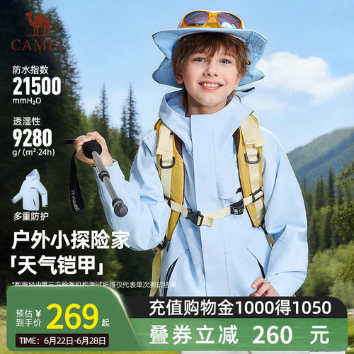 小骆驼儿童冲锋衣2026新款防风防水风衣户外登山服男女童夹克外套
