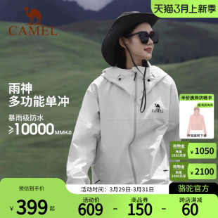 Camel骆驼户外冲锋衣男防风防水硬壳外套骑行服女登山服 雨神