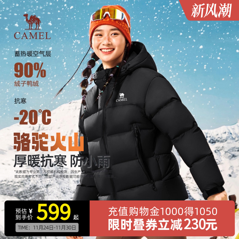 Camel骆驼火山羽绒服2.0机能版2025秋冬新款情侣连帽加厚面包外套