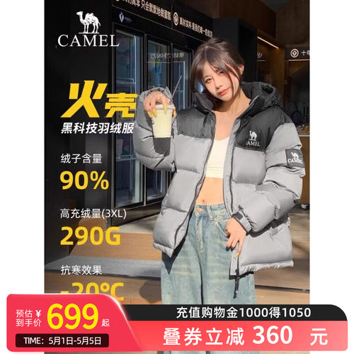 Camel骆驼1996羽绒服女短款冬季新款保暖加厚男女面包服外套女
