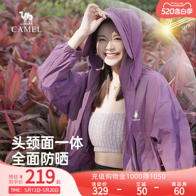 Camel骆驼防晒衣男女款夏季防紫外线凉感显瘦防晒服