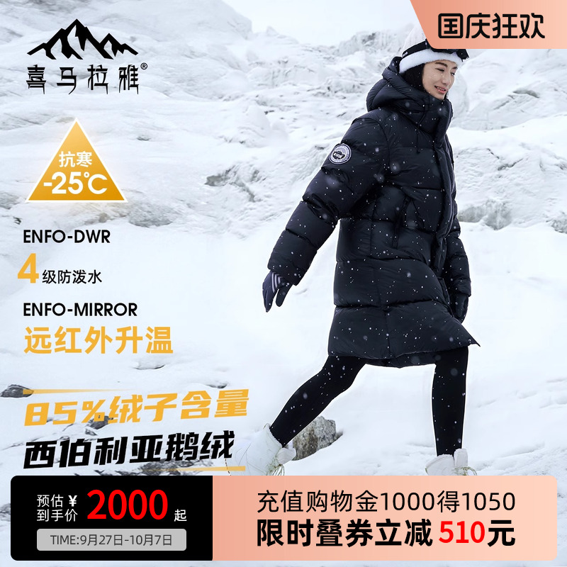 Camel喜马拉雅系列骆驼专业户外羽绒服西伯利亚鹅绒防泼水面包服