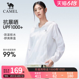 骆驼户外原纱防晒衣2026夏季新款女款upf1000凉感防泼水运动外套