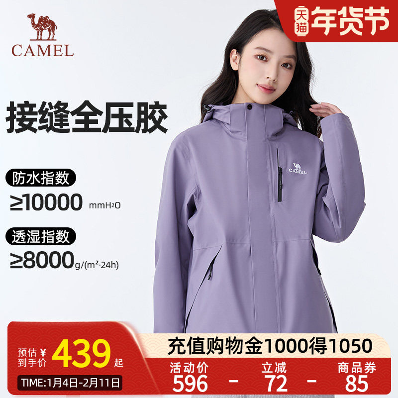 骆驼幻影冲锋衣女三合一新款外套男户外防暴雨防风防水登山服