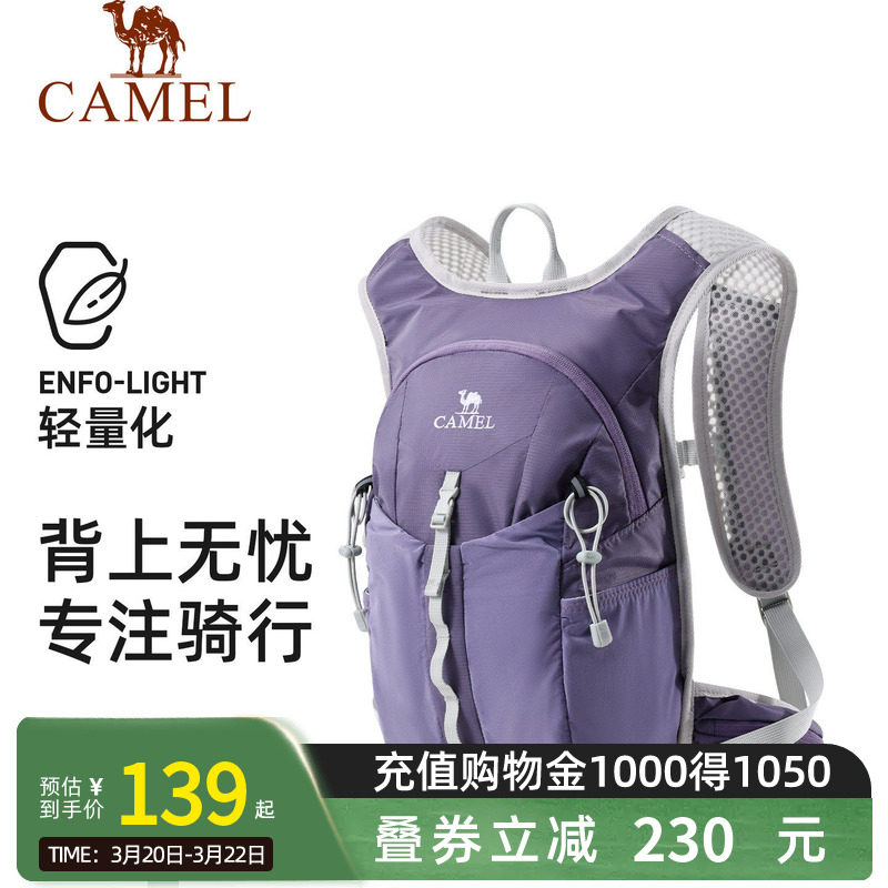 骆驼轻量化双肩包男女同款通勤出游户外爬山骑行登山包轻便小背包