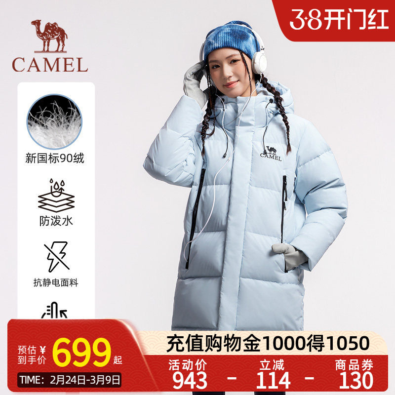 【迪丽热巴同款】骆驼北影PRO羽绒服户外25秋冬新款男女长款保暖