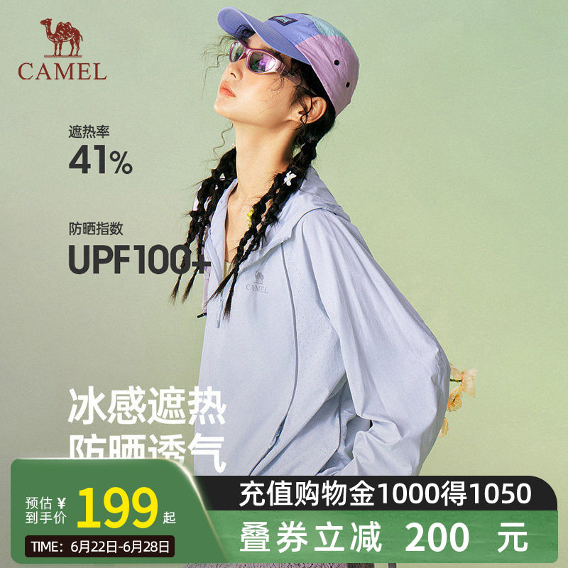骆驼冰山防晒衣赛博版女装2026夏季新款户外防紫外线皮肤衣外套女
