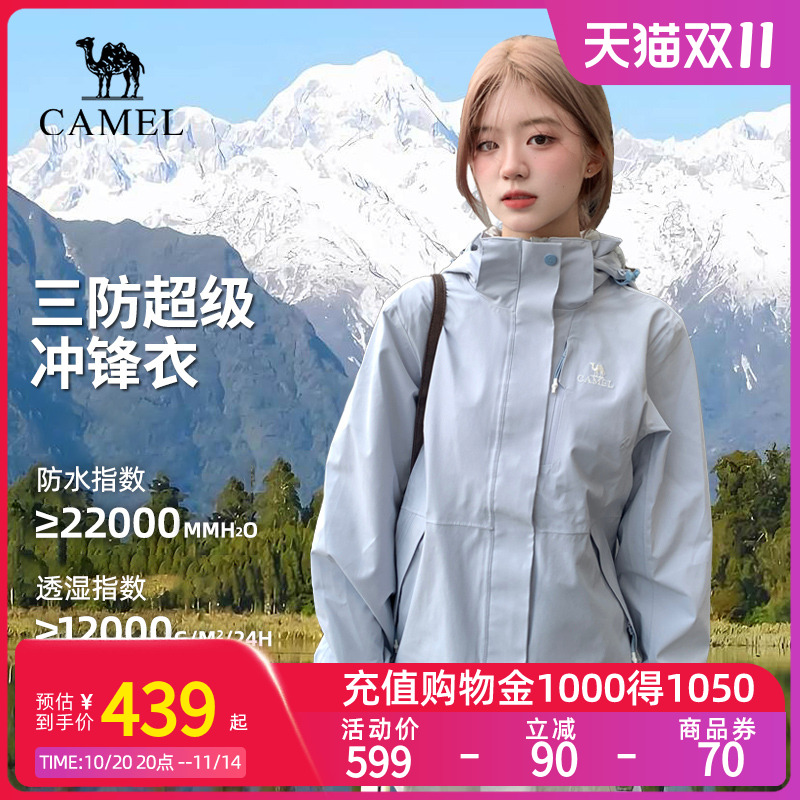 骆驼3514幻影三合一冲锋衣