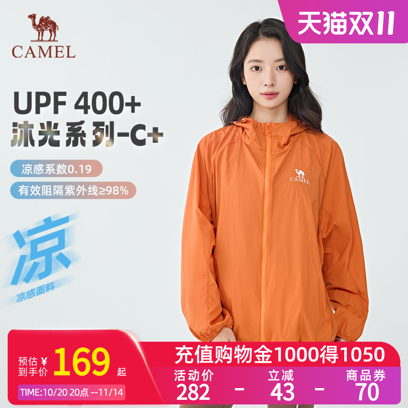 【沐光C+】Camel骆驼防晒衣25夏UPF400+男女户外穿搭凉感防晒服