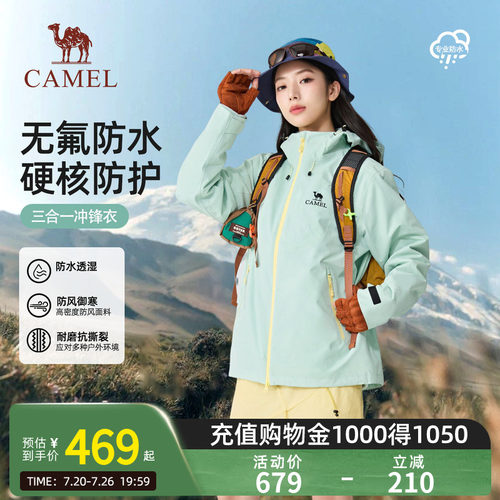 王者凯甲Light|骆驼户外冲锋衣女无氟三合一外套2026秋冬防水保暖