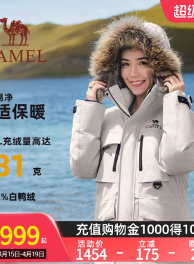 Camel骆驼三防冲锋羽绒服133中长款户外工装风连帽派克服加厚鸭绒