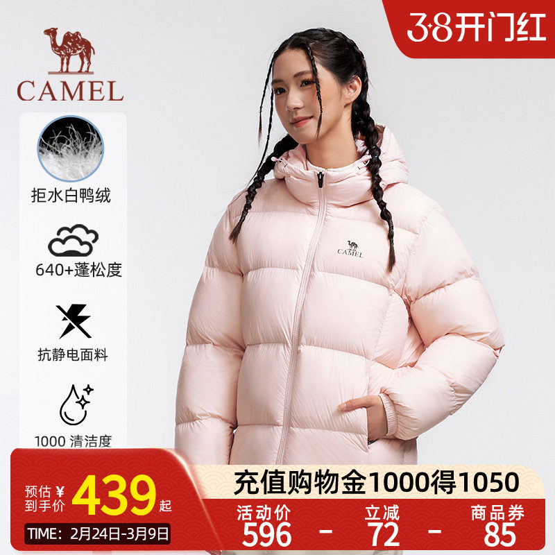【小红书同款】Camel骆驼男女同款鸭绒短款冬新款连帽保暖羽绒服