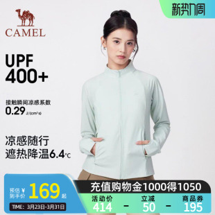 防晒服外套 原纱凉感透气运动短款 骆驼女装 立领防晒衣2026春夏新款
