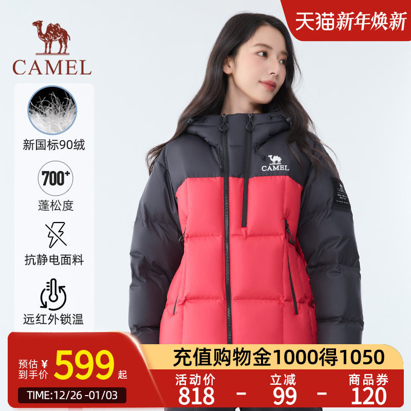 骆驼旗舰店这些也有30礼金自己看看 黑钻5PRO 北影MAX - 线报酷