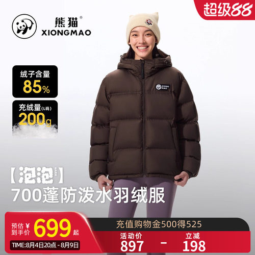 骆驼熊猫系列短款羽绒服女2026冬季新款白色双面穿情侣羽绒外套男