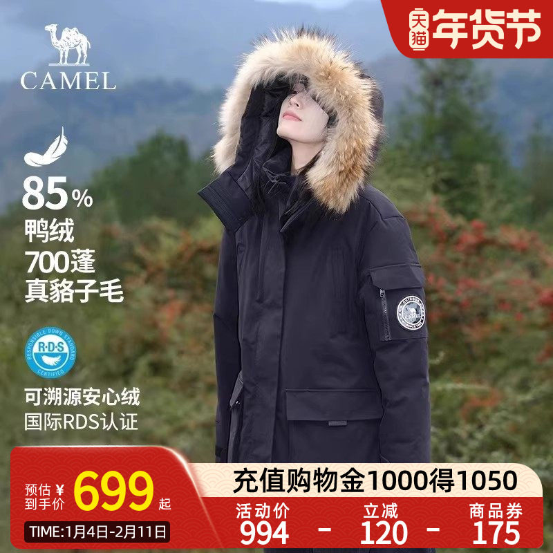 camel骆驼拒水羽绒服户外冲锋派克服貉子毛领工装外套冬