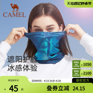 Camel骆驼防紫外线魔术头巾冰丝防晒面罩男女骑行脖套运动薄款