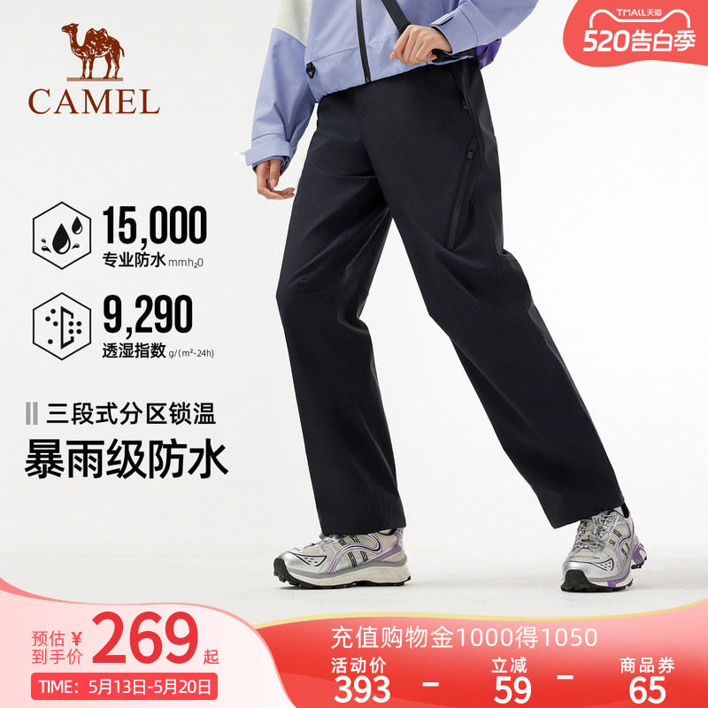 Camel骆驼户外冲锋裤女春秋防风防水透湿耐磨徒步登山软壳长裤男