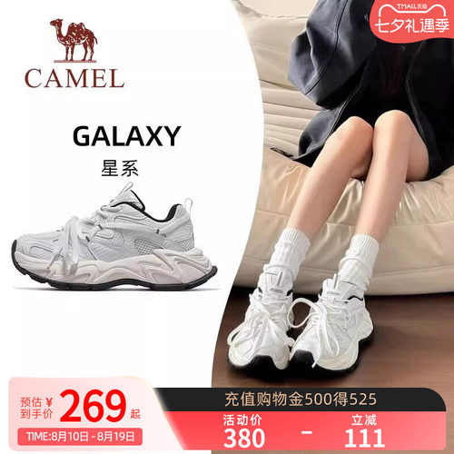 王俊凯同款骆驼厚底小白鞋