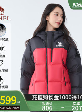 【迪丽热巴同款】Camel骆驼户外中性羽绒服连帽加厚保暖情侣款
