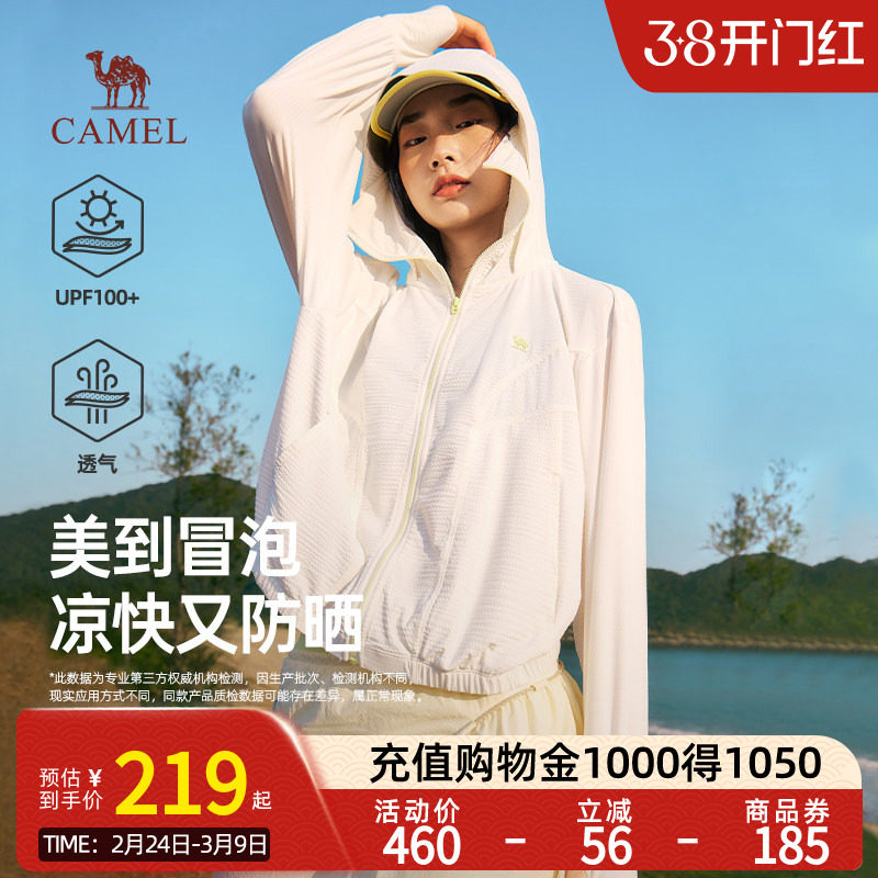 骆驼女装防晒衣2026年春夏新款户外凉感遮热透气防紫外线防晒服