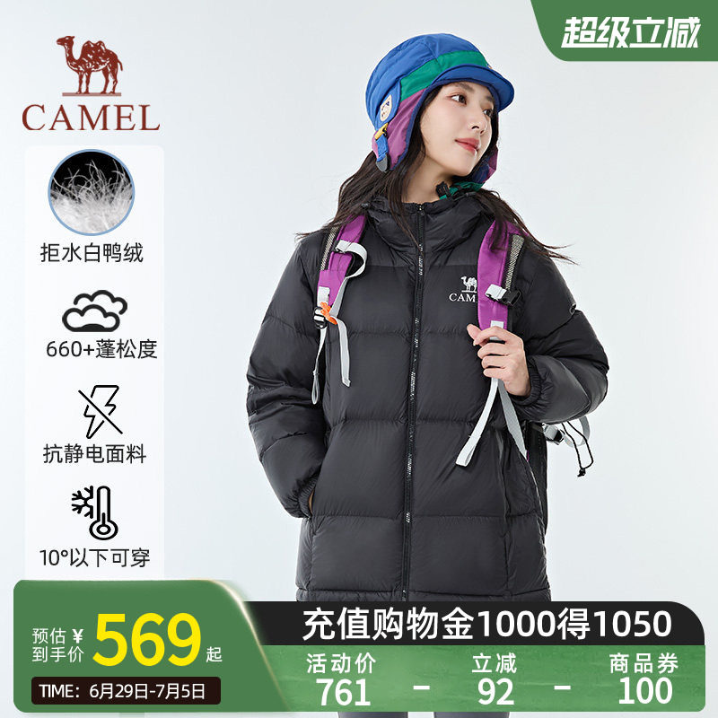 【黑钻pro拒水绒|银离子升温】骆驼户外羽绒服防风保暖情侣面包服