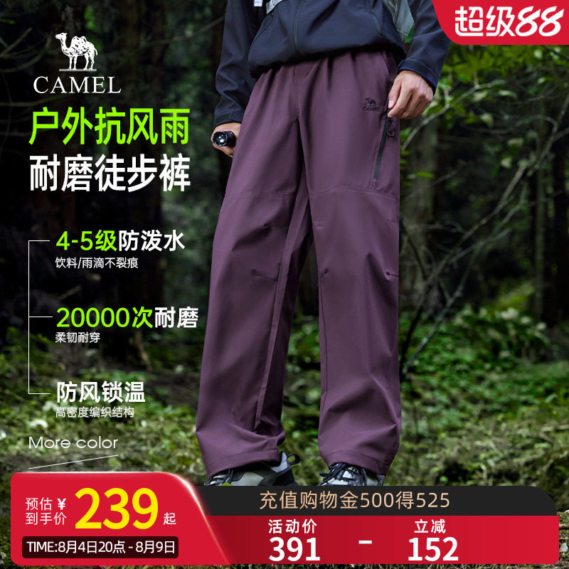骆驼男装休闲裤男春季2026户外防泼水宽松休闲冲锋长裤男