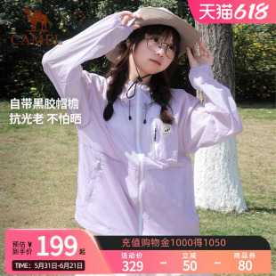 骆驼熊猫户外冷白皮防晒衣春夏透气男女款冰丝外套防泼水防晒服