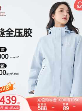 骆驼3514幻影冲锋衣女三合一新款外套户外防暴雨防风防水登山服男