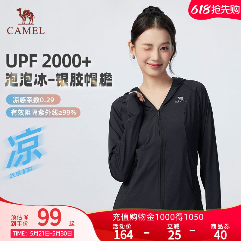 Camel骆驼泡泡冰户外防晒衣女款夏季休闲透气外套凉感防晒服男款