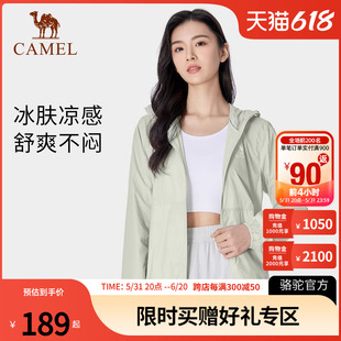 Camel骆驼防晒衣女2024春夏防紫外线凉感情侣防晒服外套 云朵