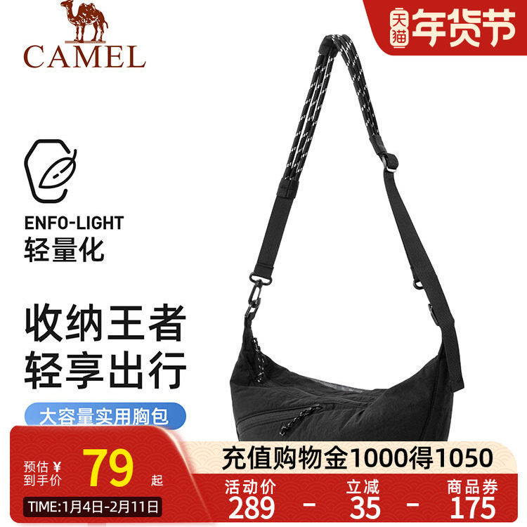 骆驼单肩饺子包通勤斜挎包肩带可调节大容量轻量化轻巧男女背包,运动包/户外包/配件,挎包/拎包/休闲包,淘宝优惠券,粉丝福利购,淘宝优惠卷