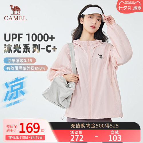 骆驼防晒衣2026夏季男女款防晒服