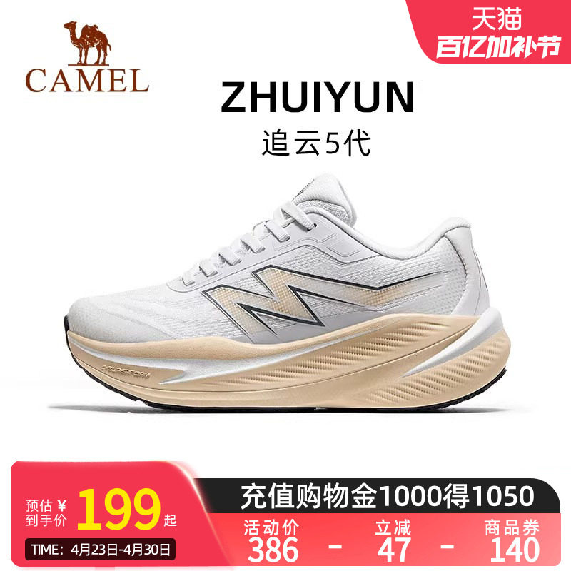 Camel骆驼追云5.0运动鞋女2026春秋款女鞋休闲鞋子透气缓震跑步鞋