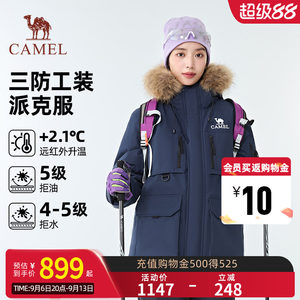 【骆驼1930派克羽绒服】户外派克服保暖加厚中长款时尚情侣外套