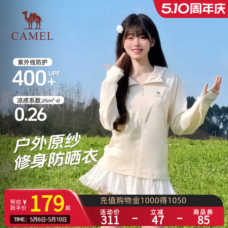 骆驼原纱防晒衣凉感修身女款26夏季新品吸湿速干透气针织外套