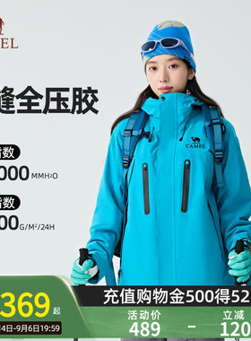 骆驼王者凯甲ONE冲锋衣