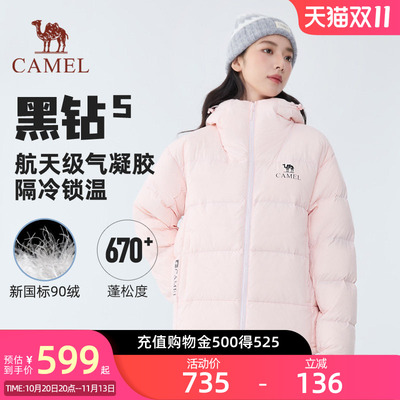 【黑钻5气凝胶】Camel骆驼秋冬款羽绒服女流光风户外保暖面包服