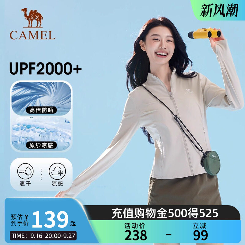 Camel骆驼白玉冷白皮原纱防晒衣女款夏季立领修身外套凉感防晒服图片