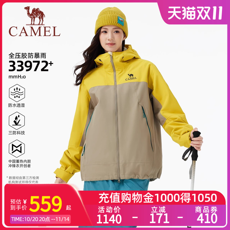 Camel骆驼户外王者凯甲King冲锋衣三合一25新款彩壳外套登山服女