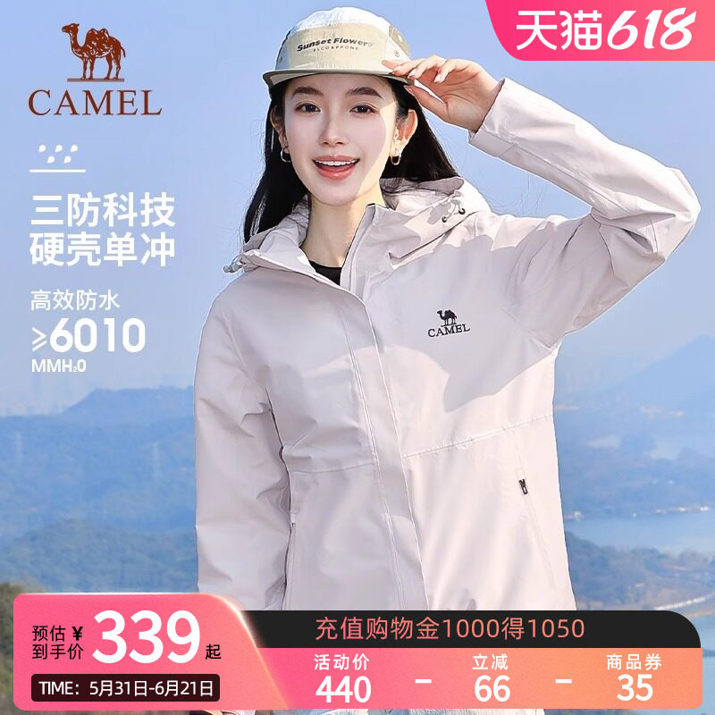 Camel骆驼户外春秋季新款幻影黑冲锋衣男女同款防风防水夹克外套