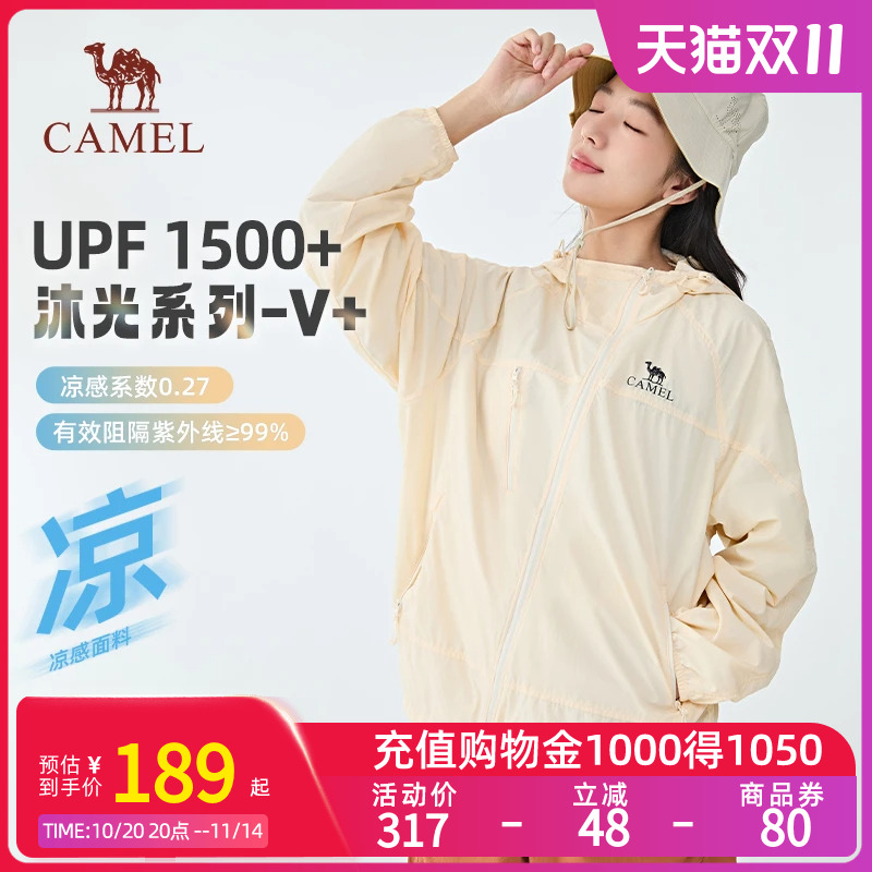 【沐光V+】骆驼户外穿搭防晒服