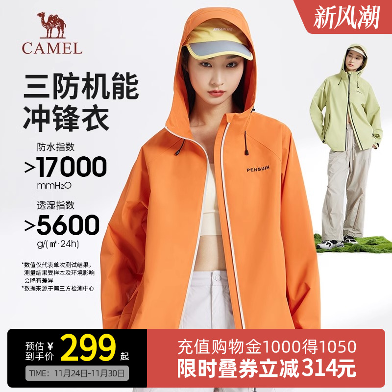 Camel骆驼女装单层冲锋衣25新款春秋款三防连帽机能夹克外套男女